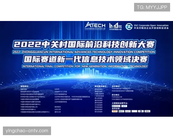 洲际对抗赛创新模式成功，专业竞技与公众参与实现结合